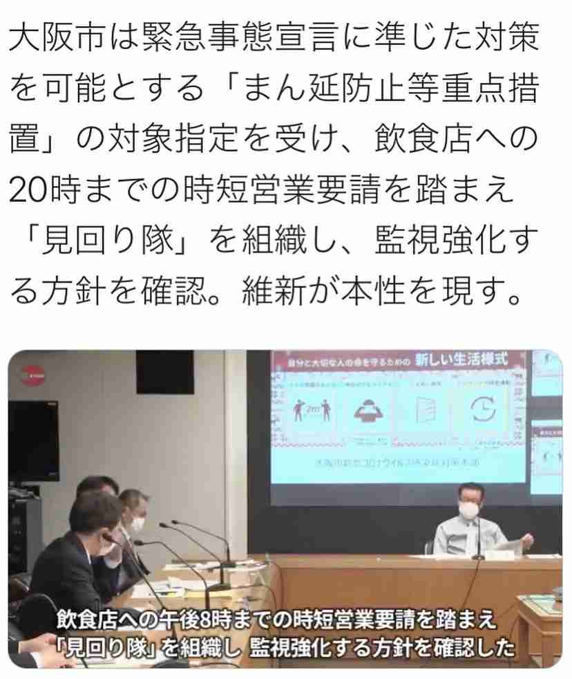 新型コロナ 東京都で新たに355人の感染確認