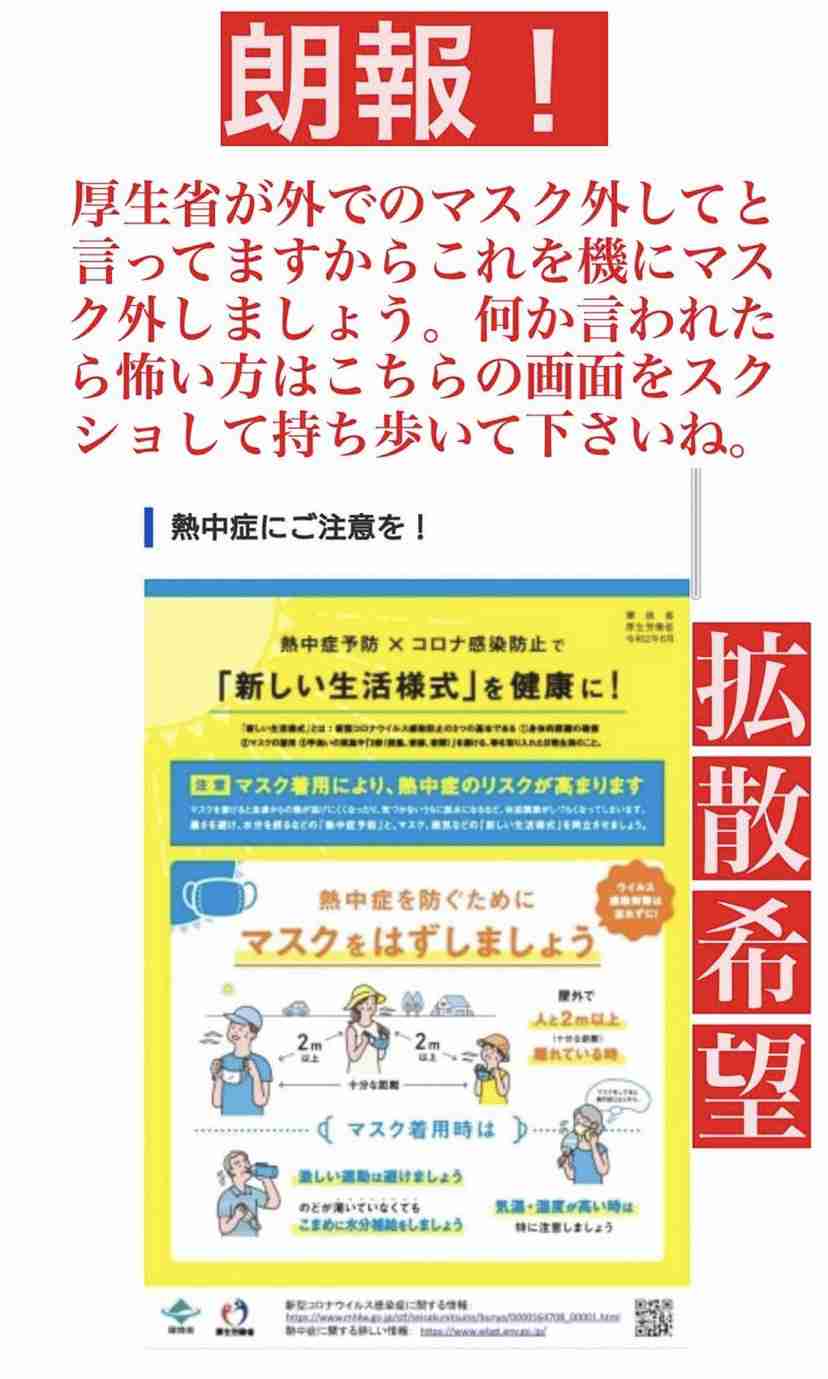 新型コロナ 東京都で新たに355人の感染確認