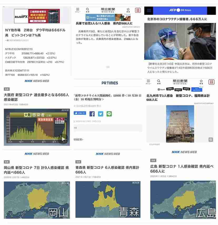 新型コロナ 東京都で新たに355人の感染確認