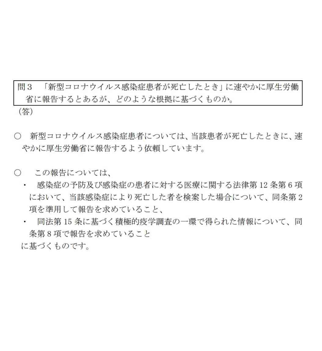 新型コロナ 東京都で新たに355人の感染確認