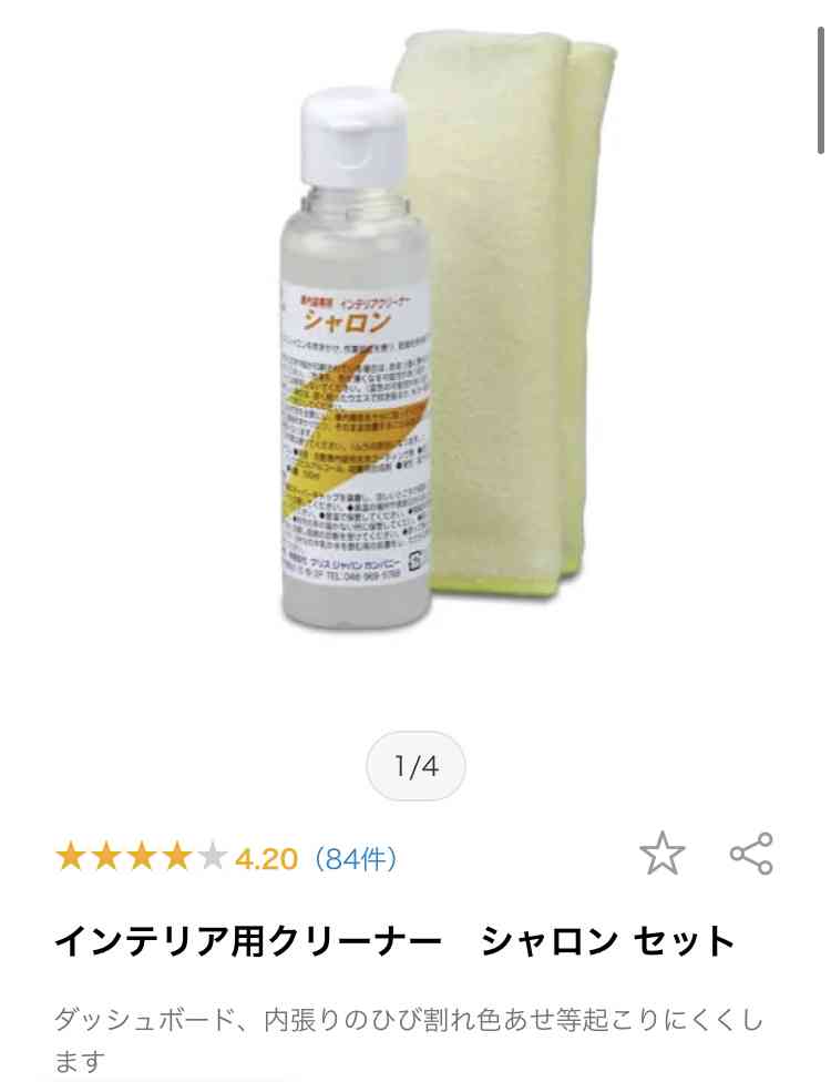 日焼け止め見せて！