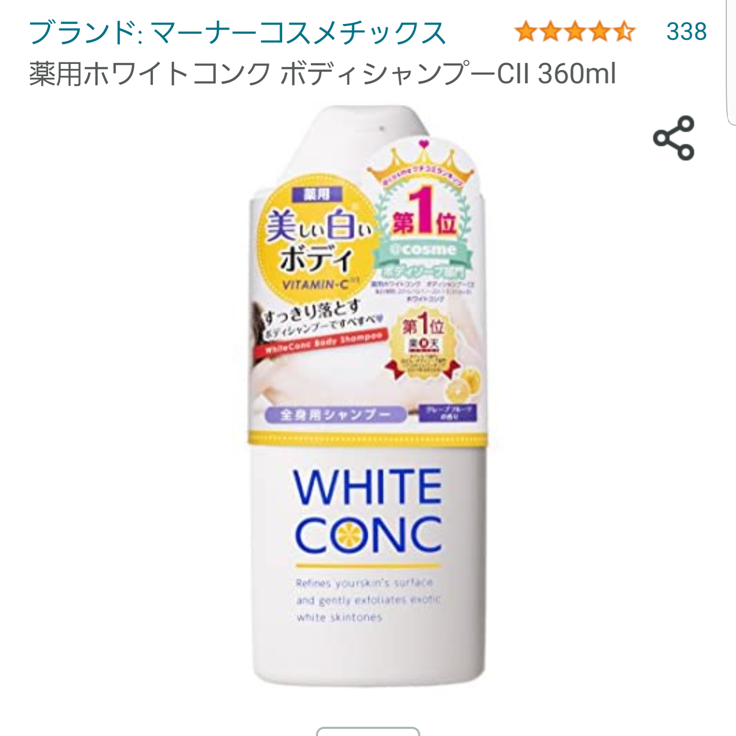 日焼け止め見せて！
