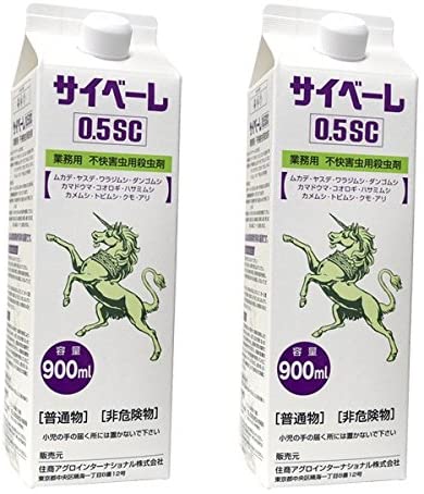 害虫駆除対策について