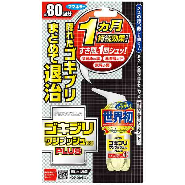 害虫駆除対策について