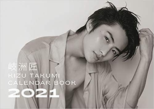 【アラフォー以上限定】好きな若手俳優