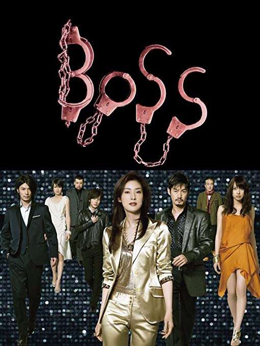 【ドラマ】「BOSS」を語ろう!