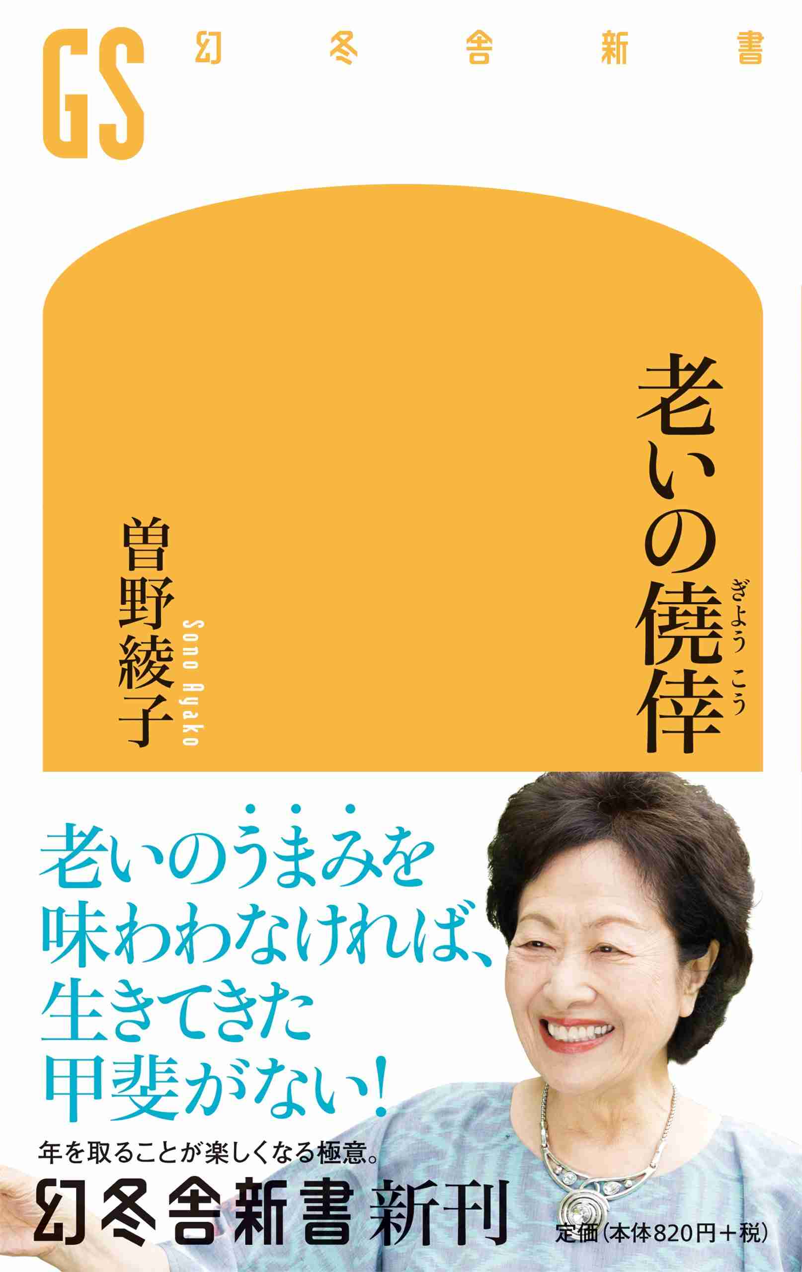 老いをすこしでも遅くする方法