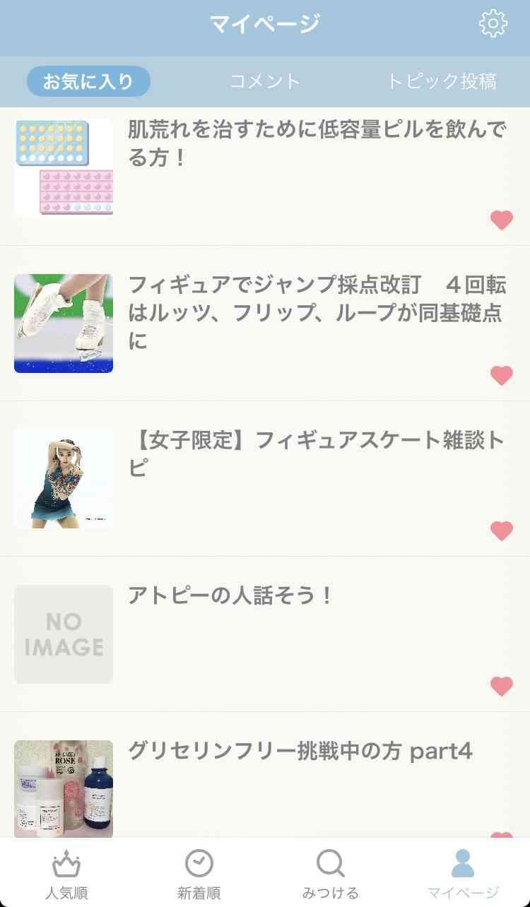 あつまれ どうぶつの森 愚痴トピpart13