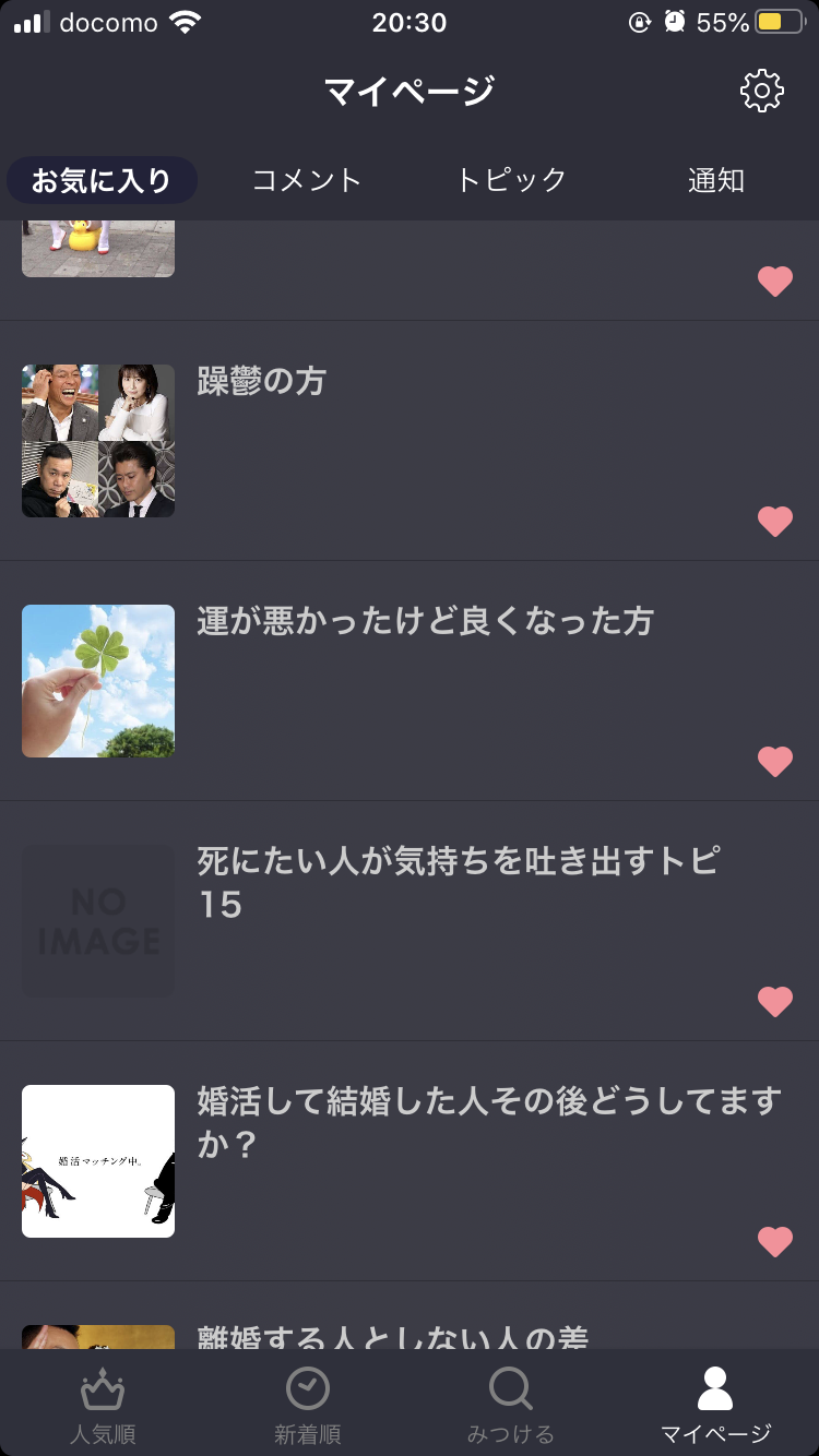 あつまれ どうぶつの森 愚痴トピpart13