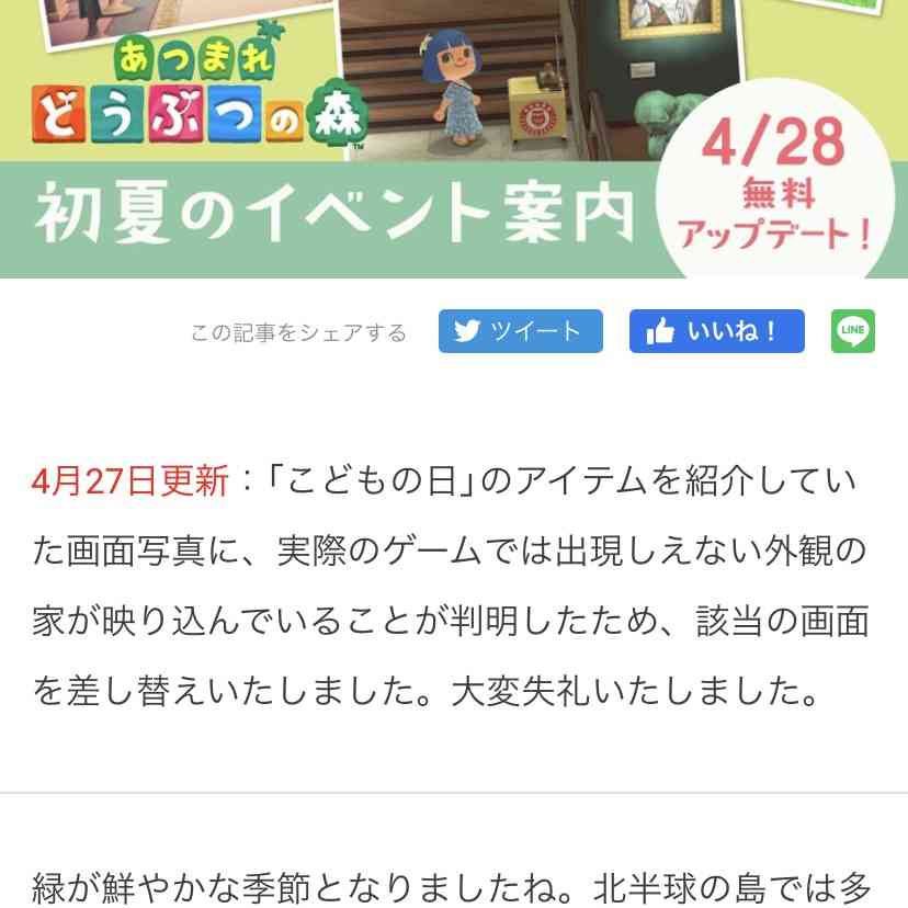 あつまれ どうぶつの森 愚痴トピpart13