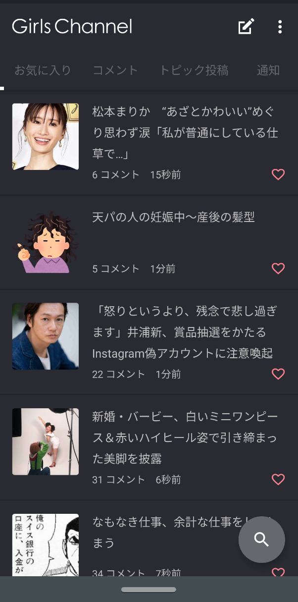 あつまれ どうぶつの森 愚痴トピpart13