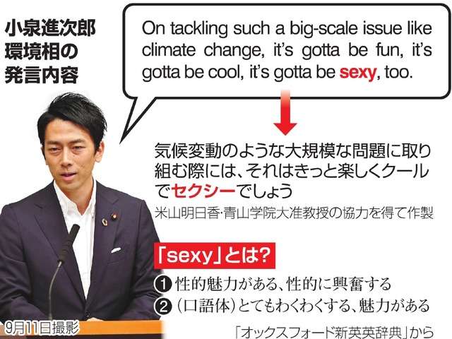 小泉環境相「国立公園にもっと人を」…観光促進へ農水省と連携