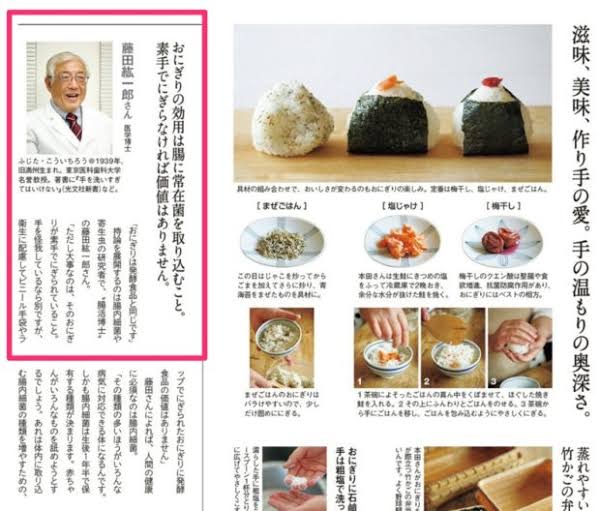 おにぎりうまく結べますか?