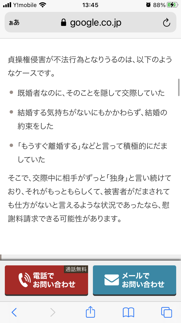 電通マンが 掛け持ち不倫 で同時多発訴訟 女性4人に囁いた 子供ができたら結婚しよう の悲惨な末路 ガールズちゃんねる Girls Channel