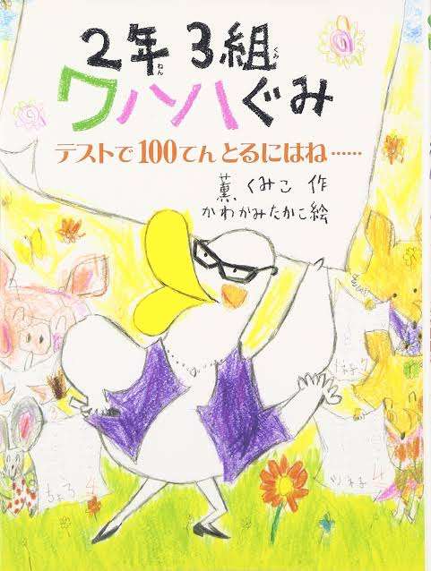好きだった童話、昔話