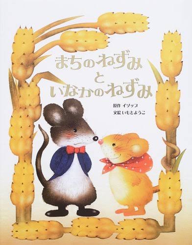 好きだった童話、昔話
