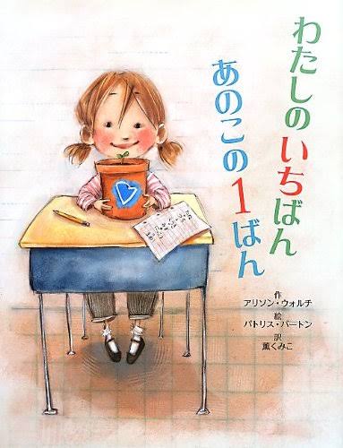 好きだった童話、昔話