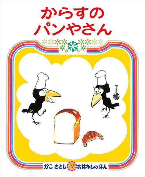 好きだった童話、昔話