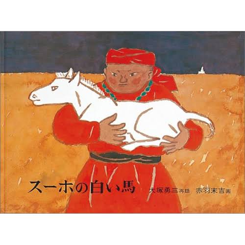 好きだった童話、昔話