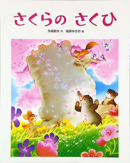好きだった童話、昔話