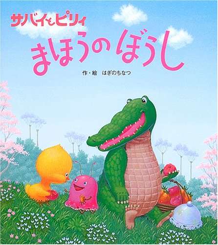 好きだった童話、昔話