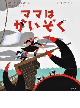 好きだった童話、昔話