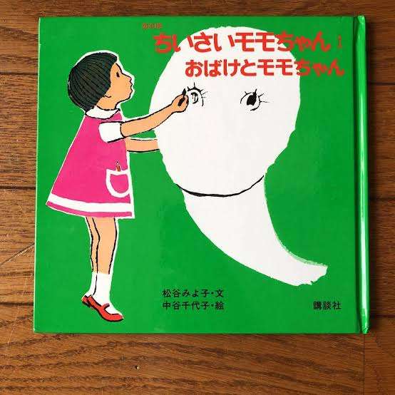 好きだった童話、昔話