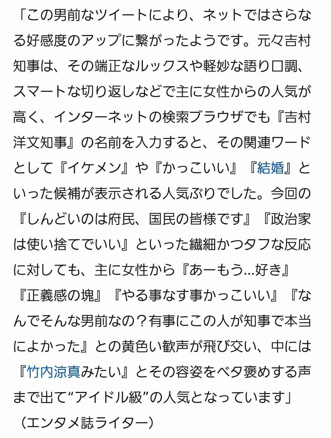 メッキが剥がれた大阪・吉村知事　実像は「典型的ポピュリスト」