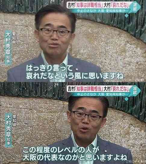 メッキが剥がれた大阪・吉村知事　実像は「典型的ポピュリスト」