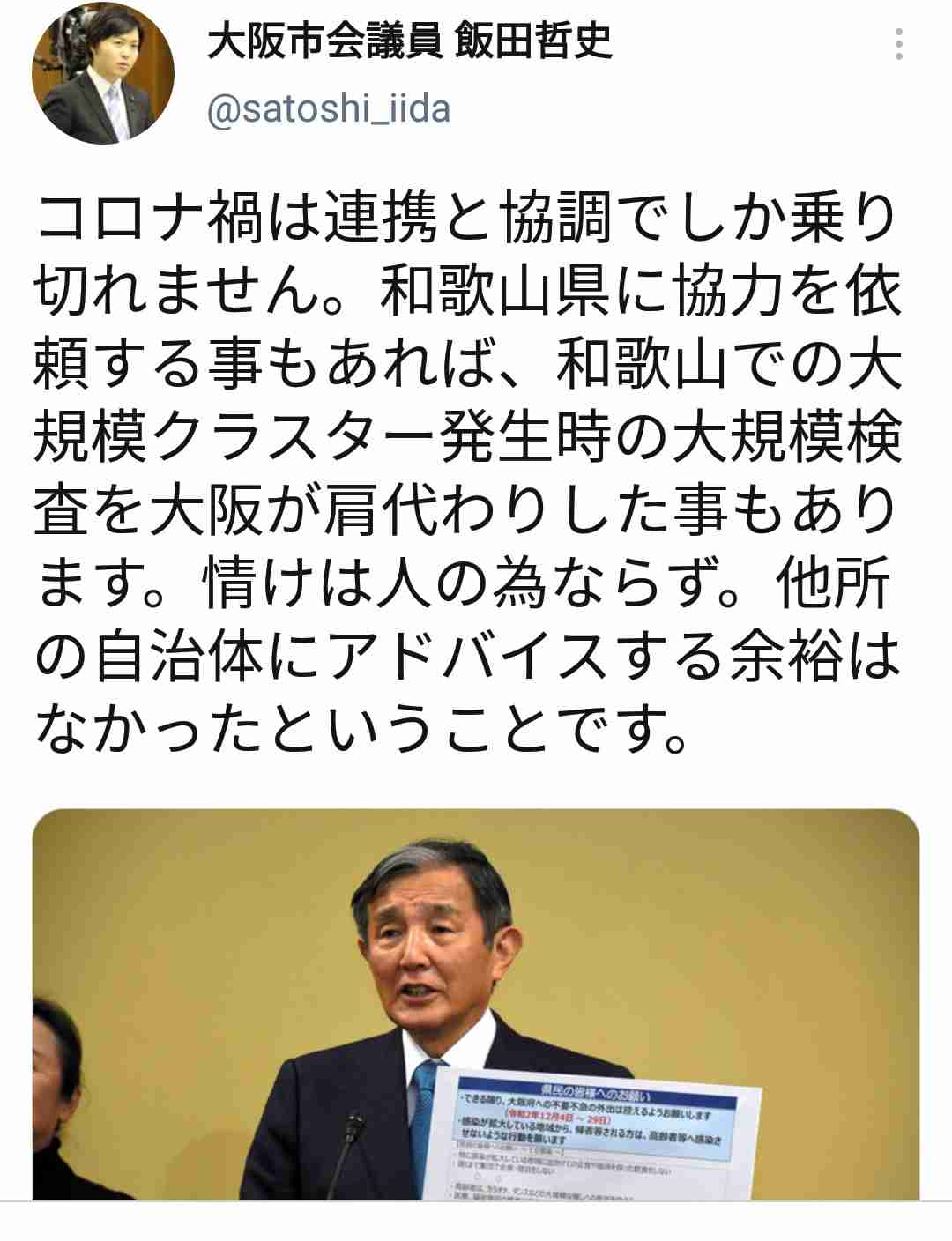 メッキが剥がれた大阪・吉村知事　実像は「典型的ポピュリスト」