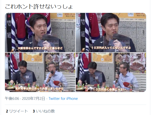 メッキが剥がれた大阪・吉村知事　実像は「典型的ポピュリスト」