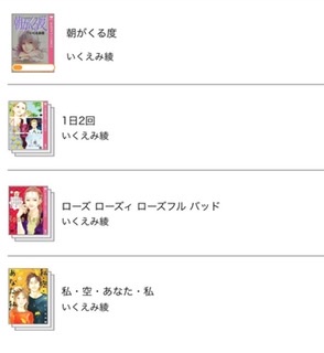 いくえみ綾を語りたい！Part2