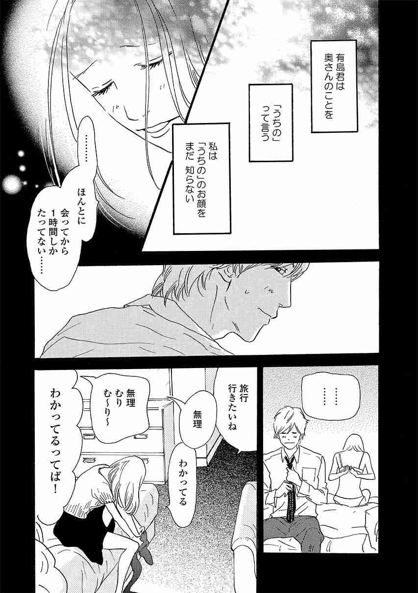 いくえみ綾を語りたい！Part2