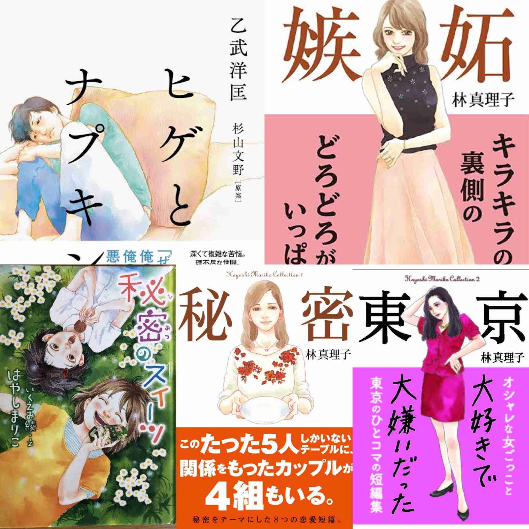 いくえみ綾を語りたい！Part2