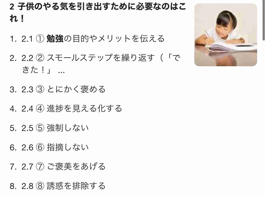 うちの子にはこれが効く！　子育てで役立つ「魔法の言葉」5選