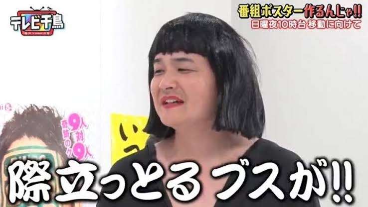 千鳥ノブ、薄毛治療薬で“女性化”始まりボヤキ節