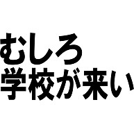 授業は自宅、でも給食は学校で?宣言時の方針に不安の声