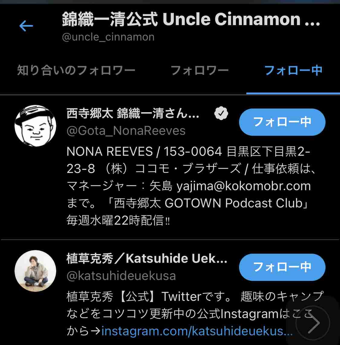 錦織一清、ファンクラブ『Uncle Cinnamon Club』開設 意味は「ニッキおじさん」