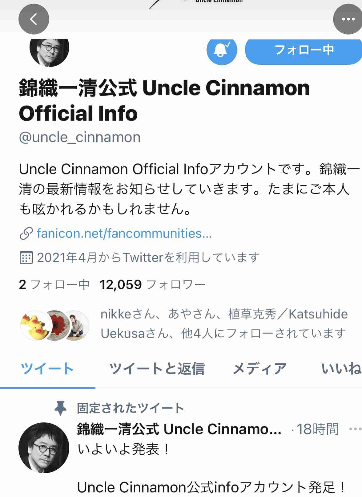 錦織一清、ファンクラブ『Uncle Cinnamon Club』開設 意味は「ニッキおじさん」