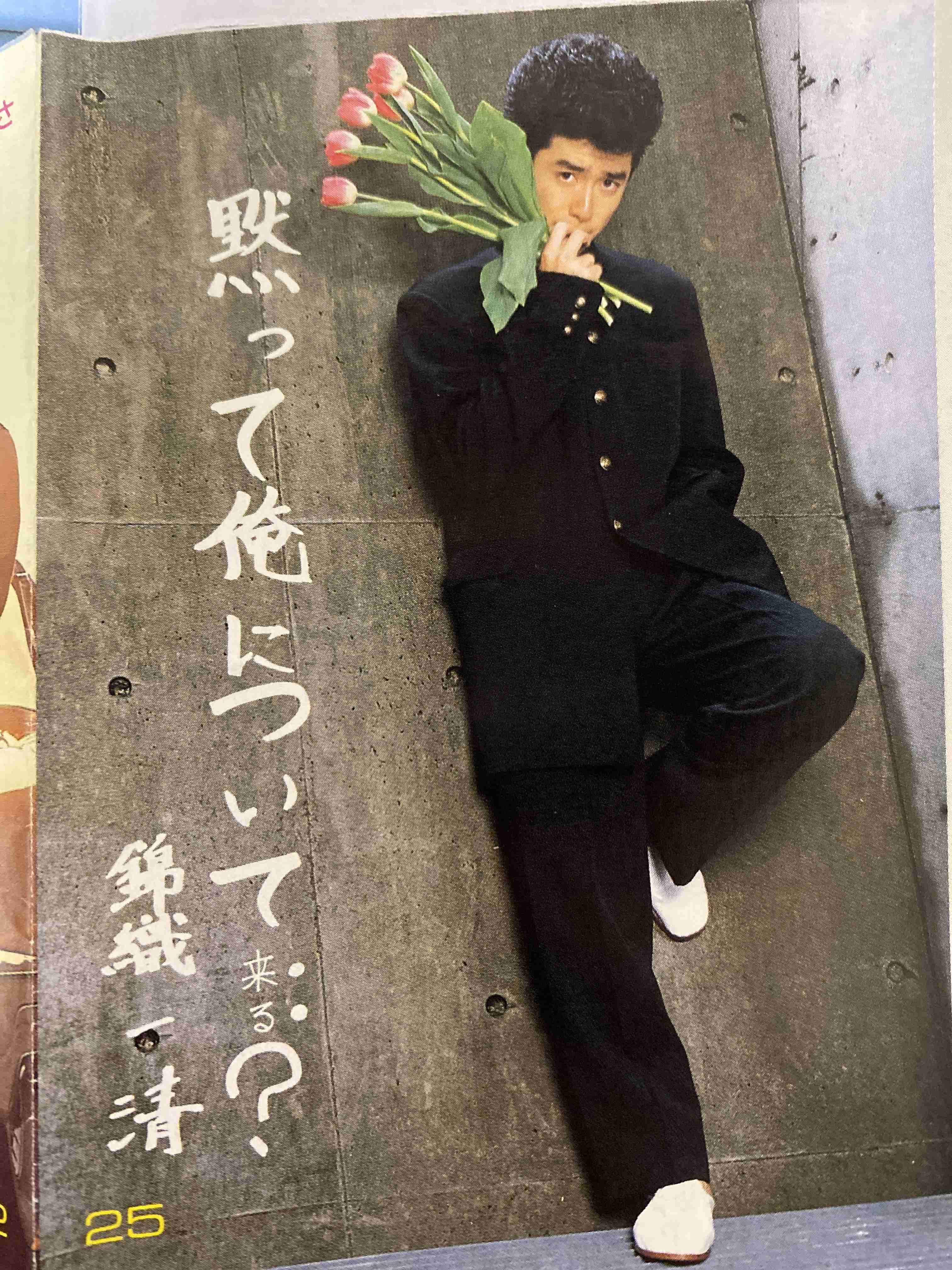 錦織一清、ファンクラブ『Uncle Cinnamon Club』開設 意味は「ニッキおじさん」