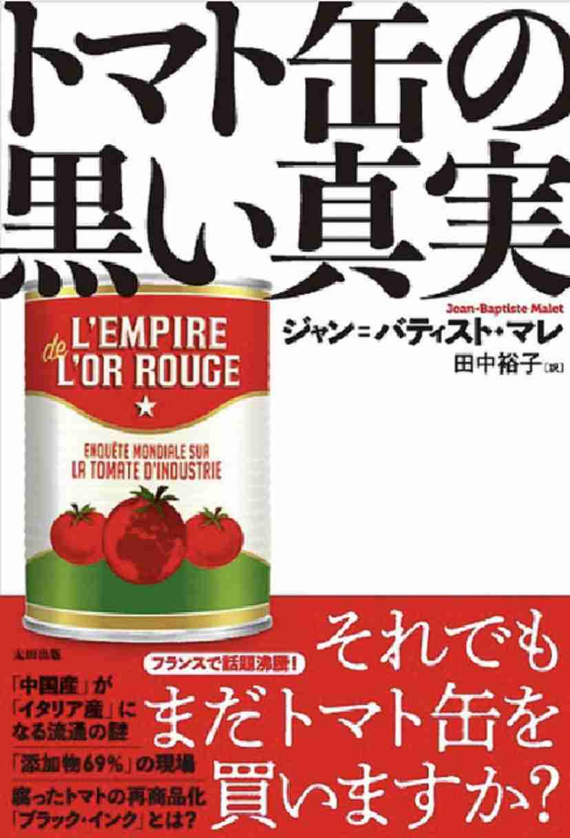 カゴメ、新疆ウイグル自治区産トマトの使用停止へ。人権問題への国際的な批判の高まりも考慮