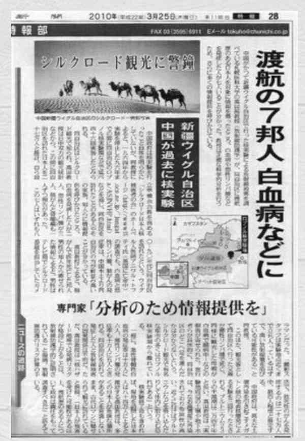 カゴメ、新疆ウイグル自治区産トマトの使用停止へ。人権問題への国際的な批判の高まりも考慮