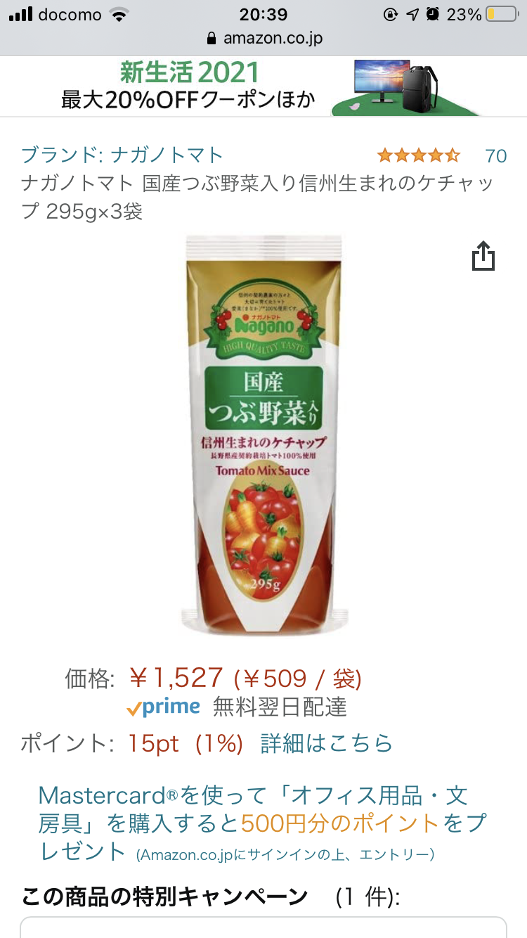 カゴメ、新疆ウイグル自治区産トマトの使用停止へ。人権問題への国際的な批判の高まりも考慮