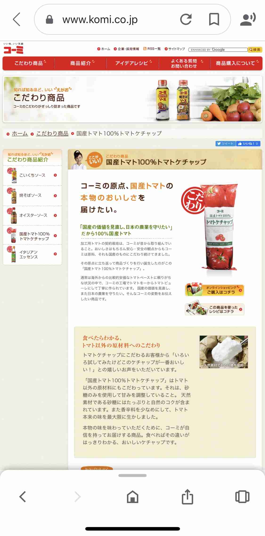 カゴメ、新疆ウイグル自治区産トマトの使用停止へ。人権問題への国際的な批判の高まりも考慮