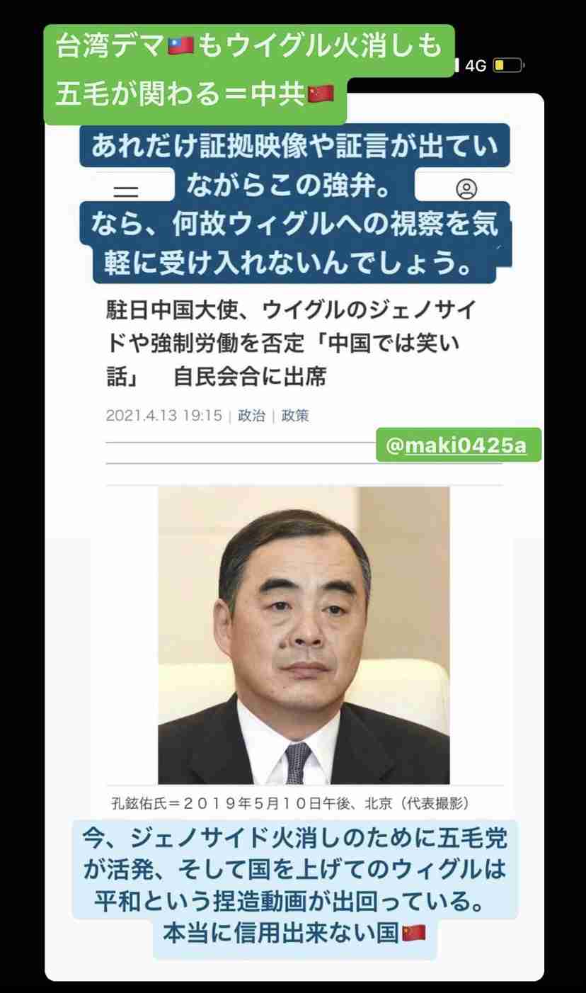 カゴメ、新疆ウイグル自治区産トマトの使用停止へ。人権問題への国際的な批判の高まりも考慮