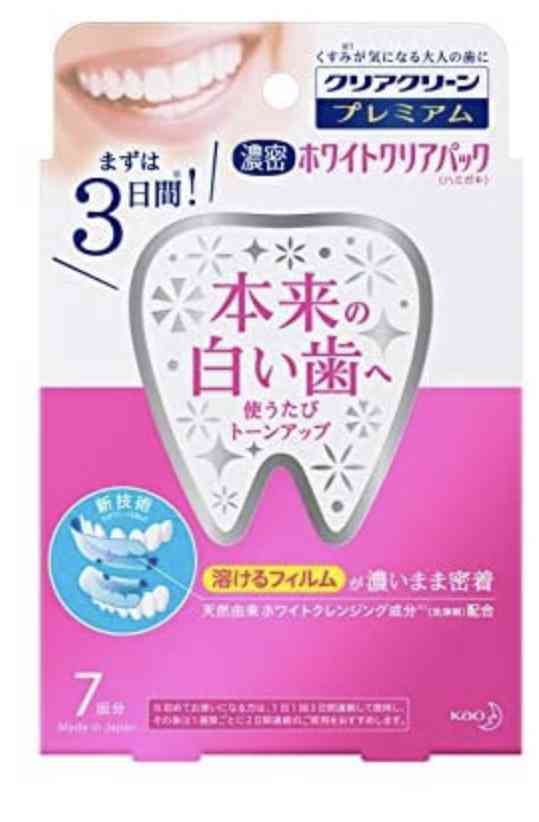 歯のホワイトニング成功しましたか？
