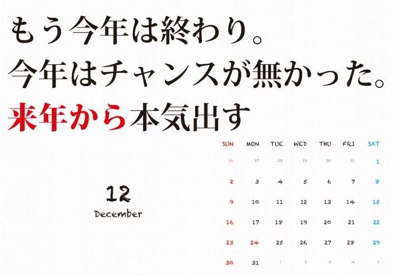 今年の目標は達成できそう?