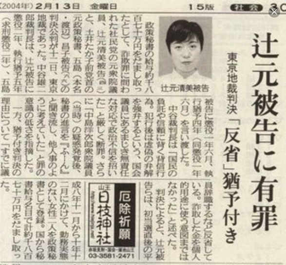 自民支部代表が詐欺容疑、和歌山 コロナ持続化給付金で