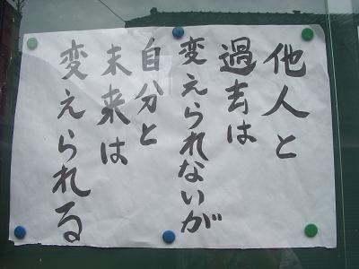 否定から何でも入る旦那