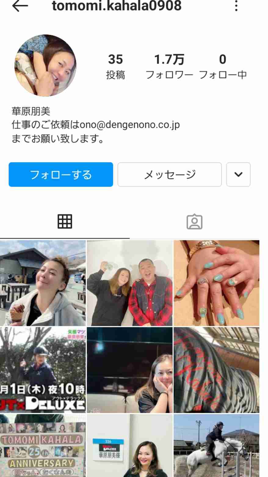 華原朋美、暴行トラブル 逮捕の男は「3週間前から私と息子をストーカー…恐怖感じ」 今も腕にしびれ